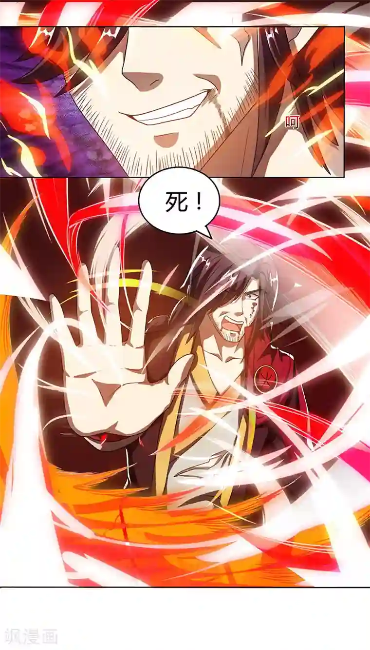 独步逍遥第98话 送死