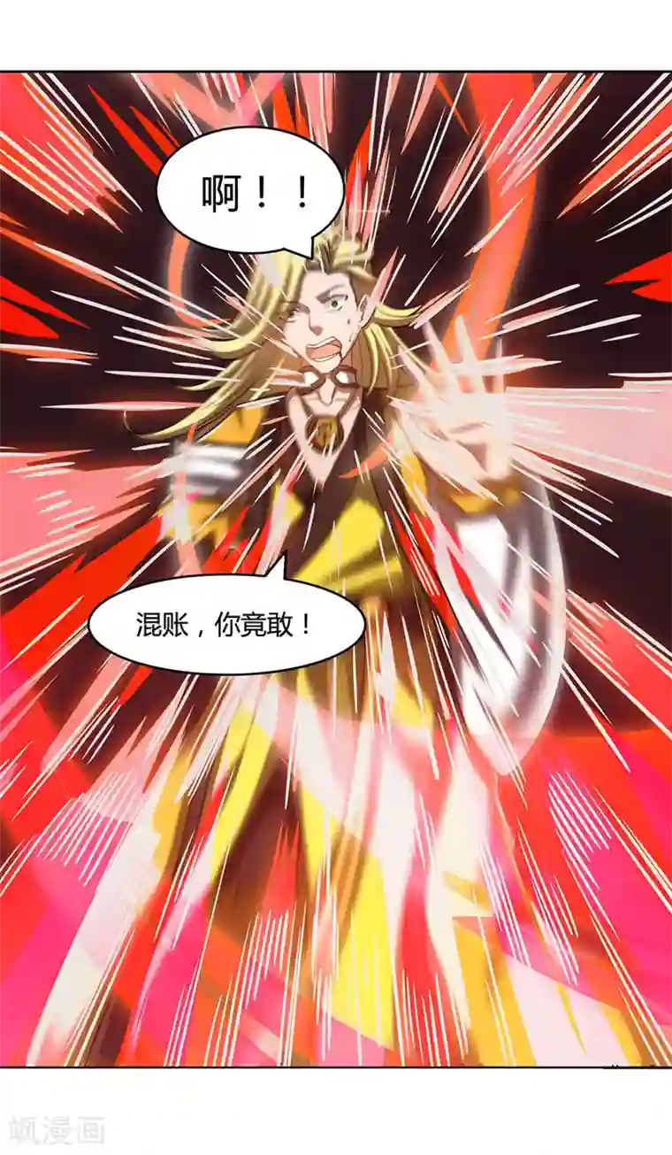 独步逍遥第98话 送死