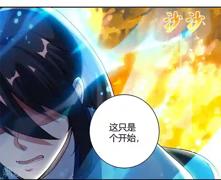 独步逍遥第99话 一个都不能留！