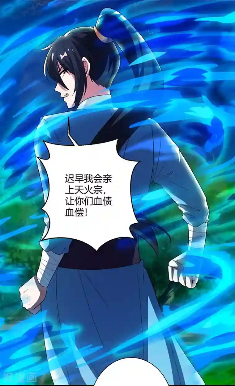 独步逍遥第99话 一个都不能留！