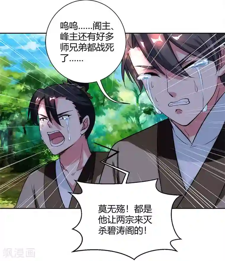 独步逍遥第99话 一个都不能留！