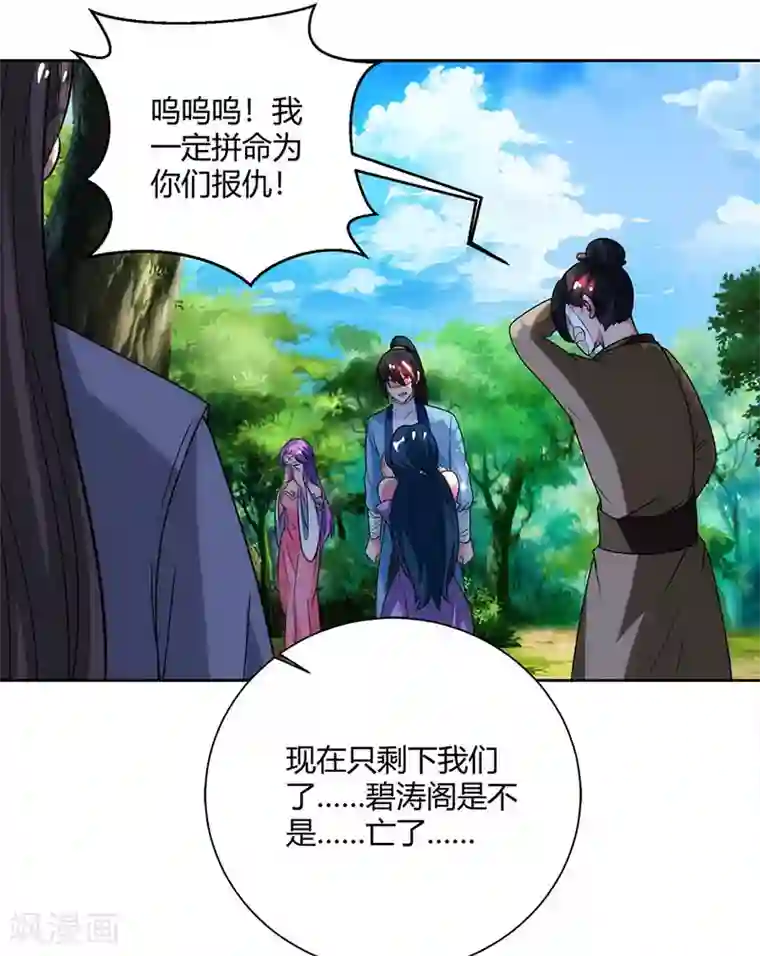 独步逍遥第99话 一个都不能留！