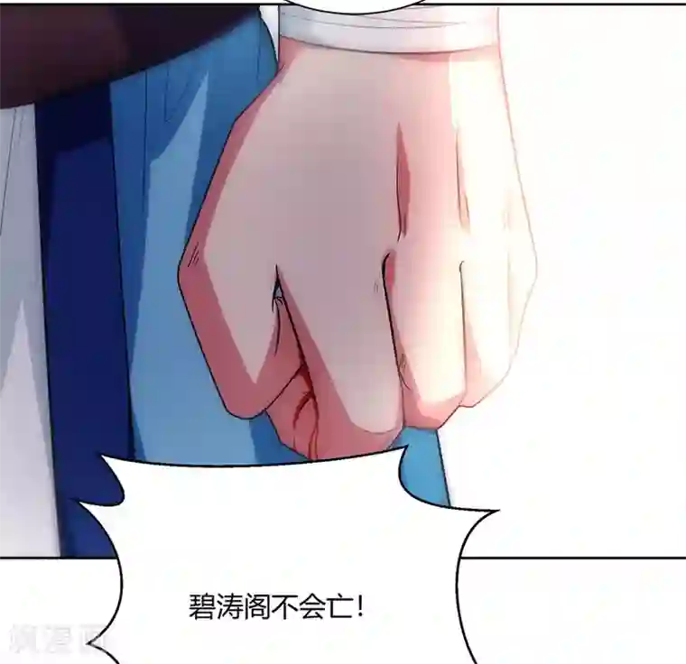 独步逍遥第99话 一个都不能留！