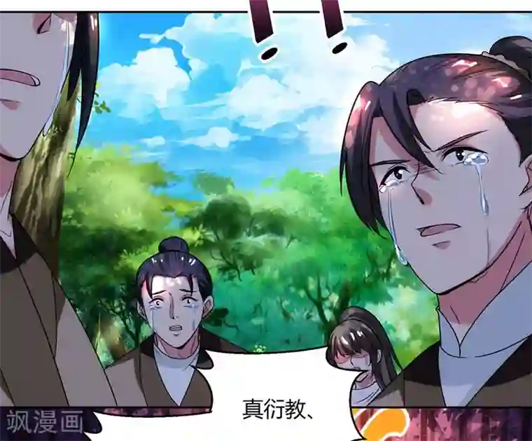 独步逍遥第99话 一个都不能留！