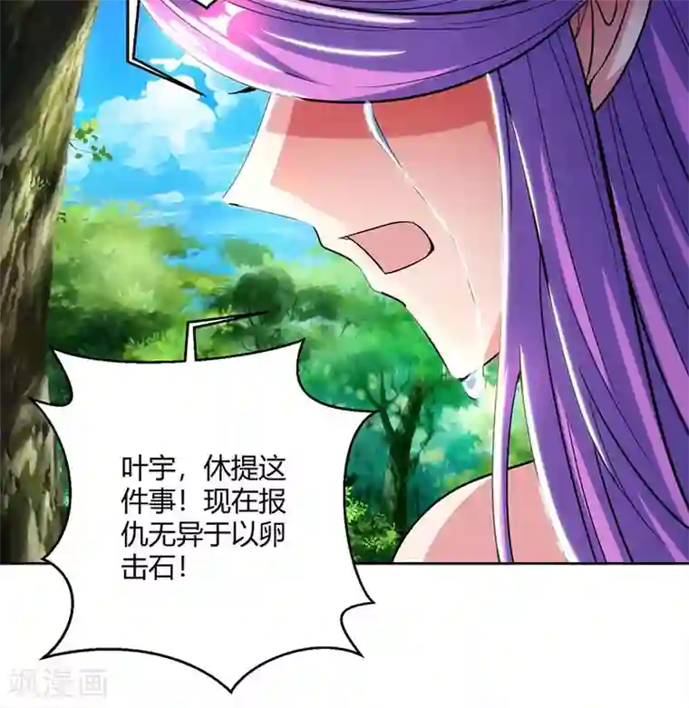 独步逍遥第99话 一个都不能留！