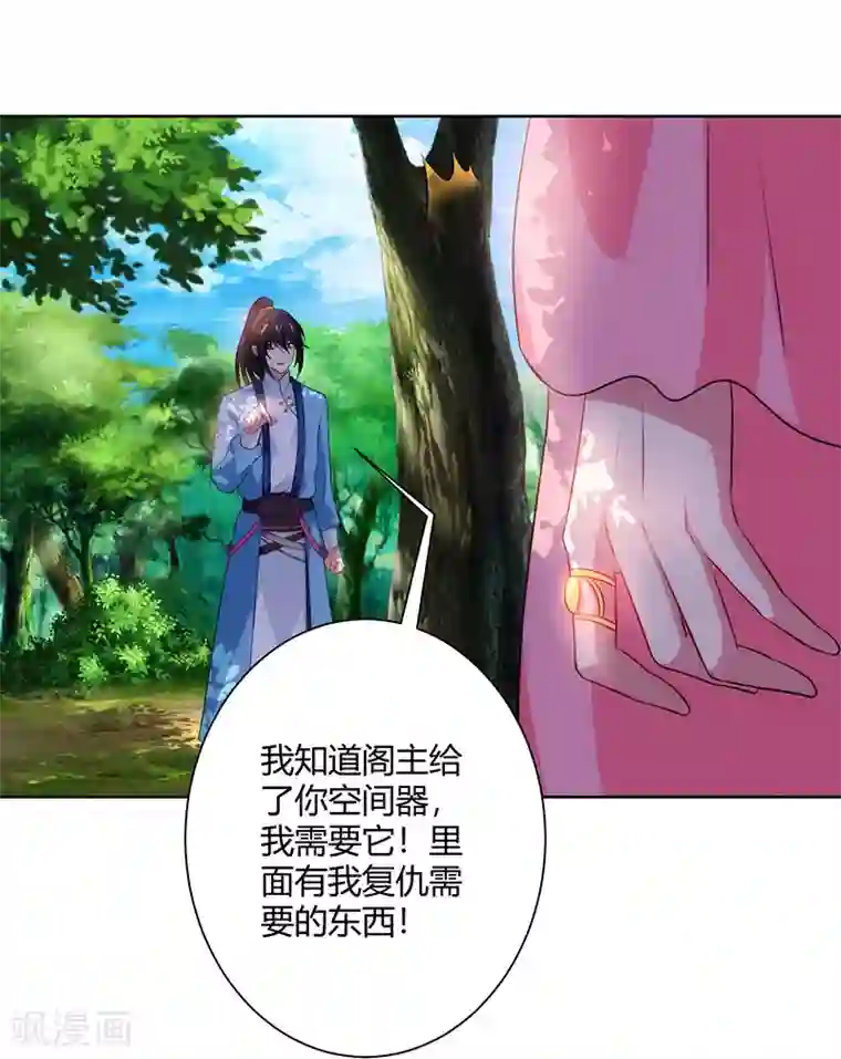 独步逍遥第99话 一个都不能留！