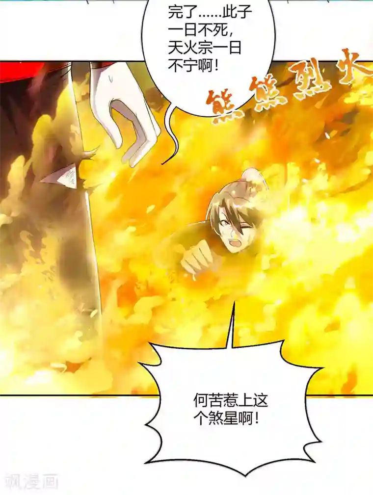 独步逍遥第99话 一个都不能留！