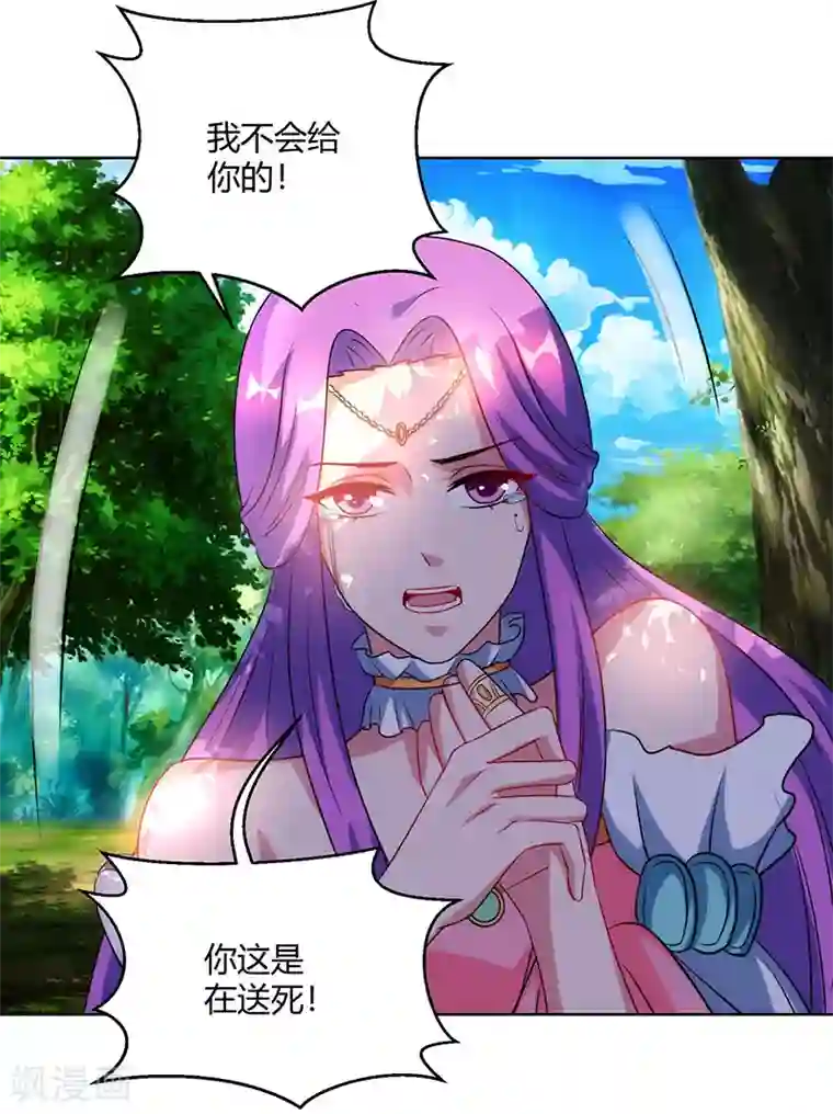 独步逍遥第99话 一个都不能留！