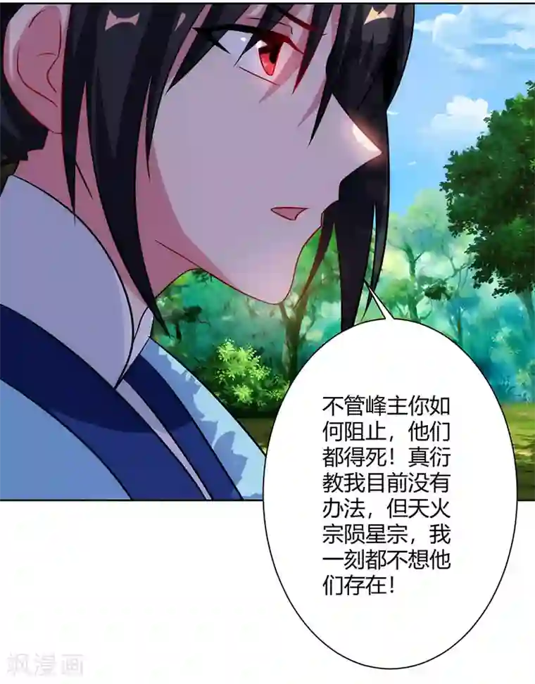 独步逍遥第99话 一个都不能留！