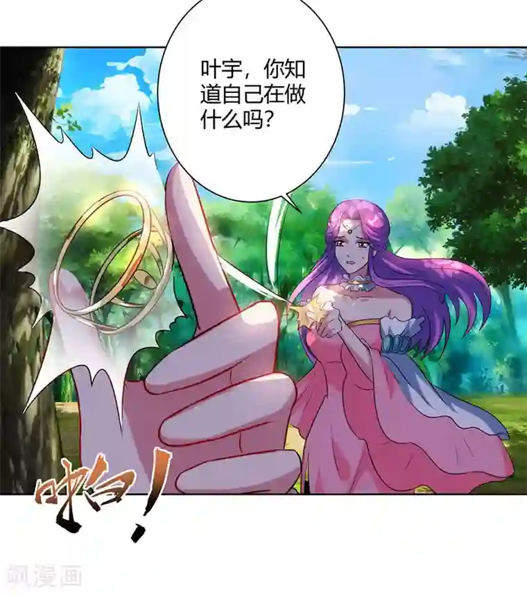 独步逍遥第99话 一个都不能留！