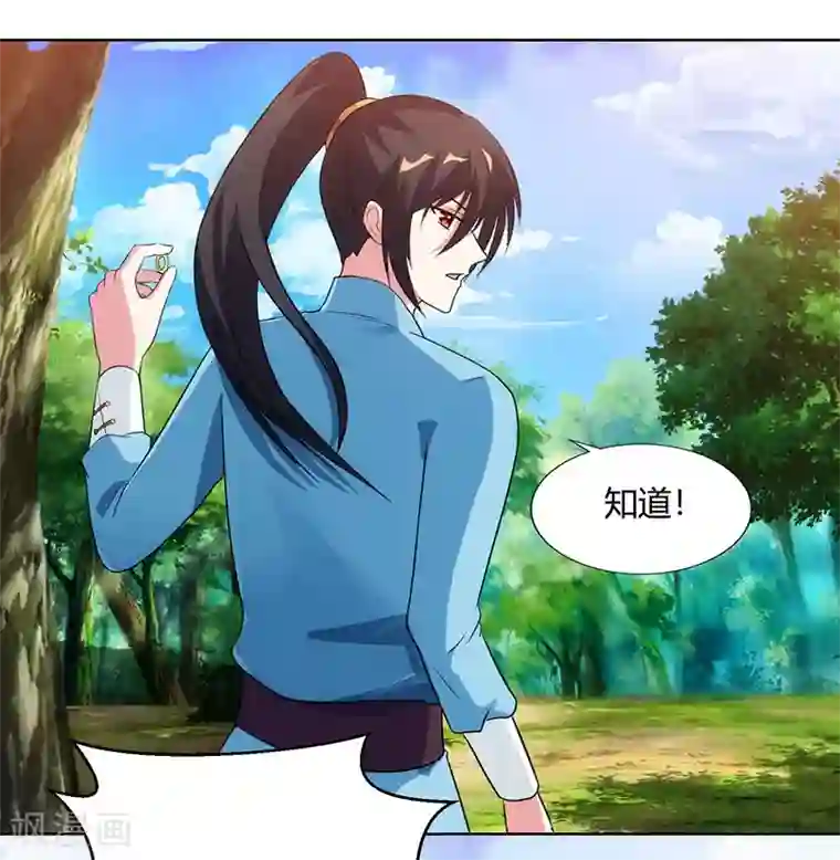 独步逍遥第99话 一个都不能留！