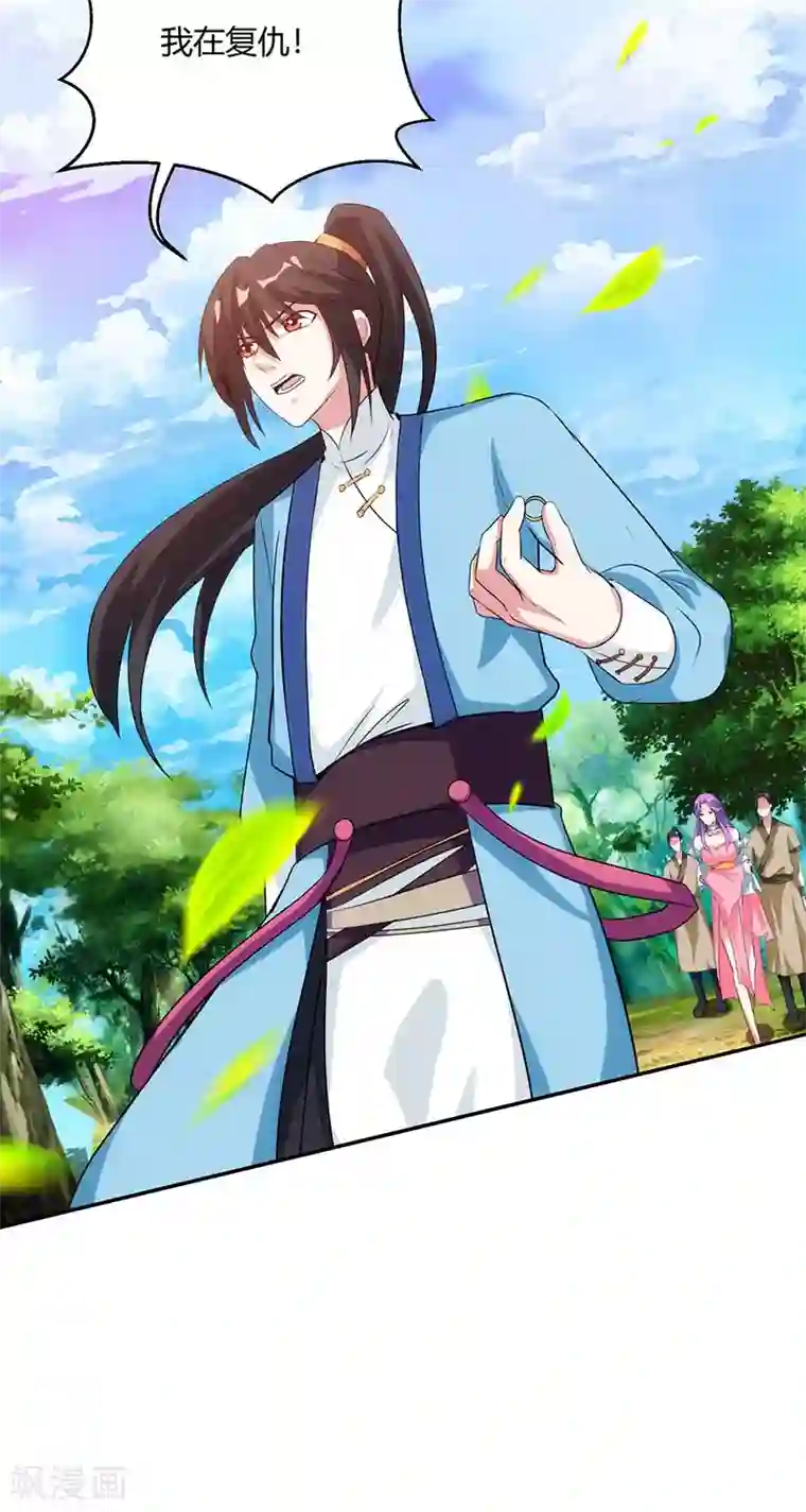 独步逍遥第99话 一个都不能留！