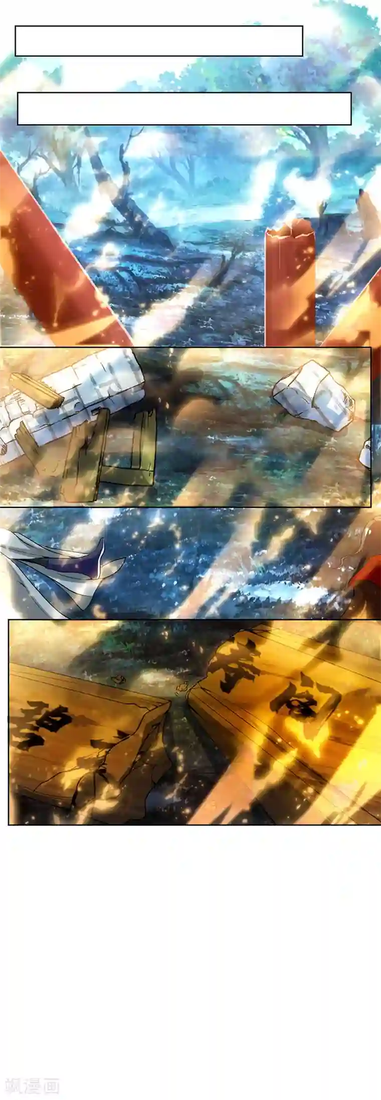 独步逍遥第99话 一个都不能留！