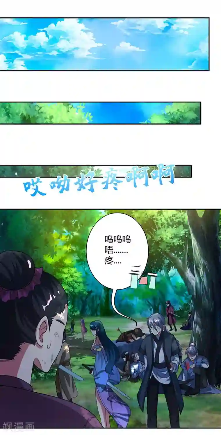 独步逍遥第99话 一个都不能留！