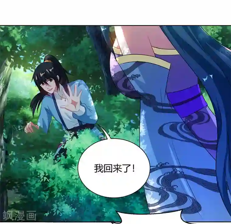 独步逍遥第99话 一个都不能留！