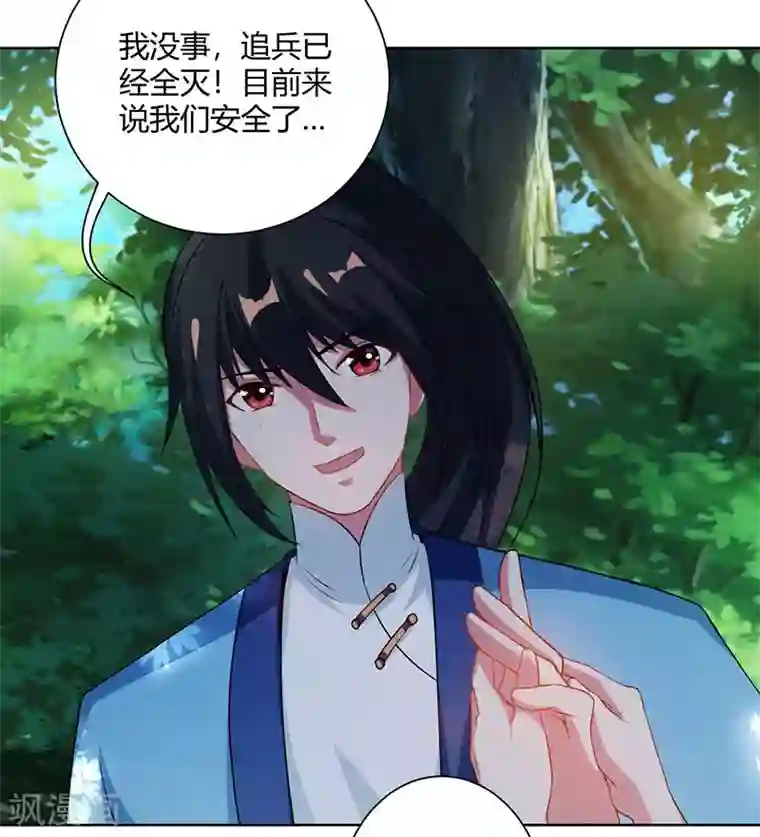 独步逍遥第99话 一个都不能留！