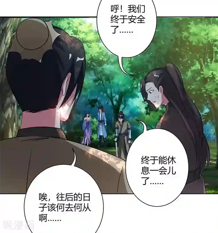 独步逍遥第99话 一个都不能留！