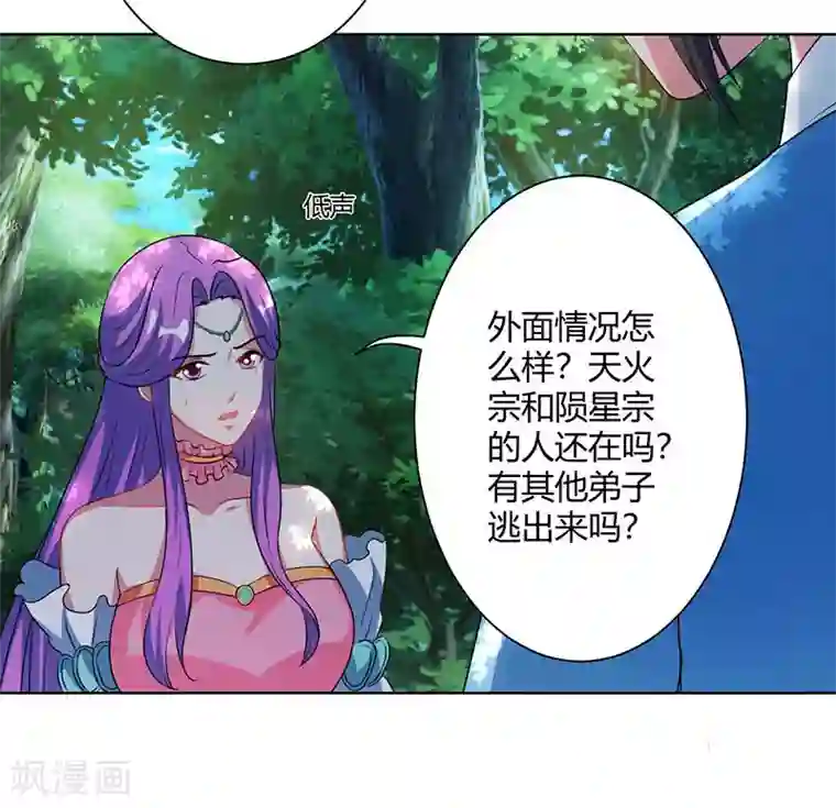 独步逍遥第99话 一个都不能留！