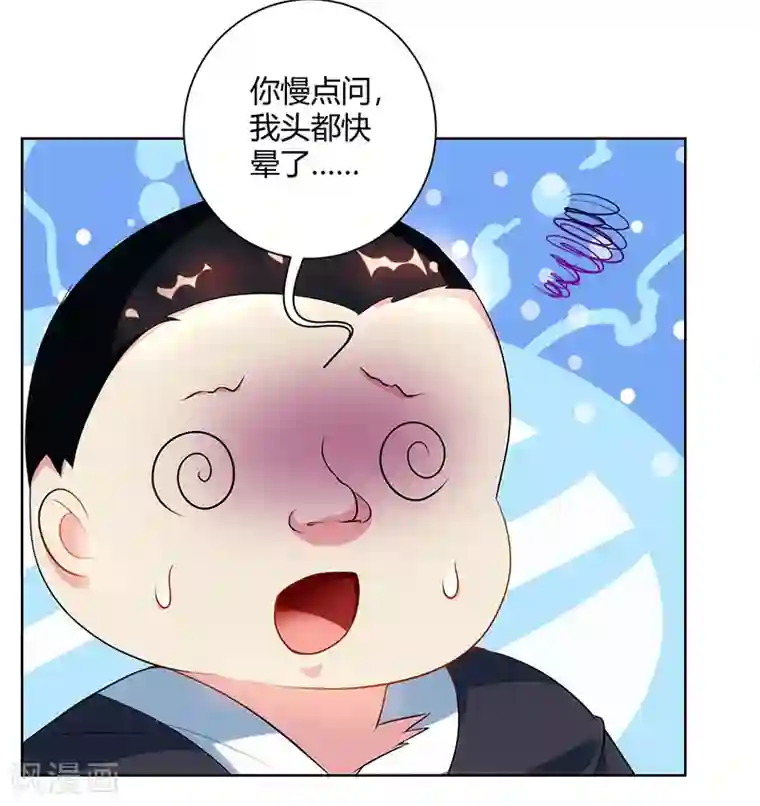 独步逍遥第100话 留话