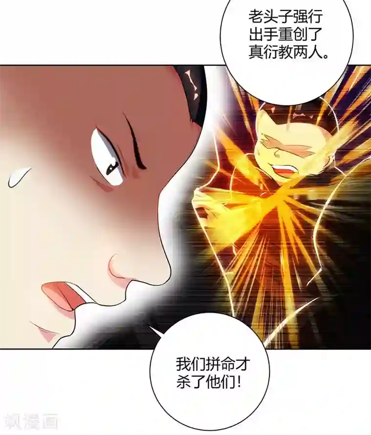 独步逍遥第100话 留话