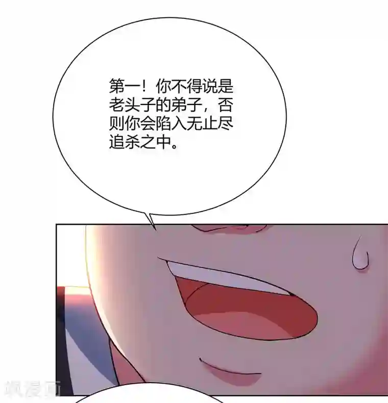 独步逍遥第100话 留话