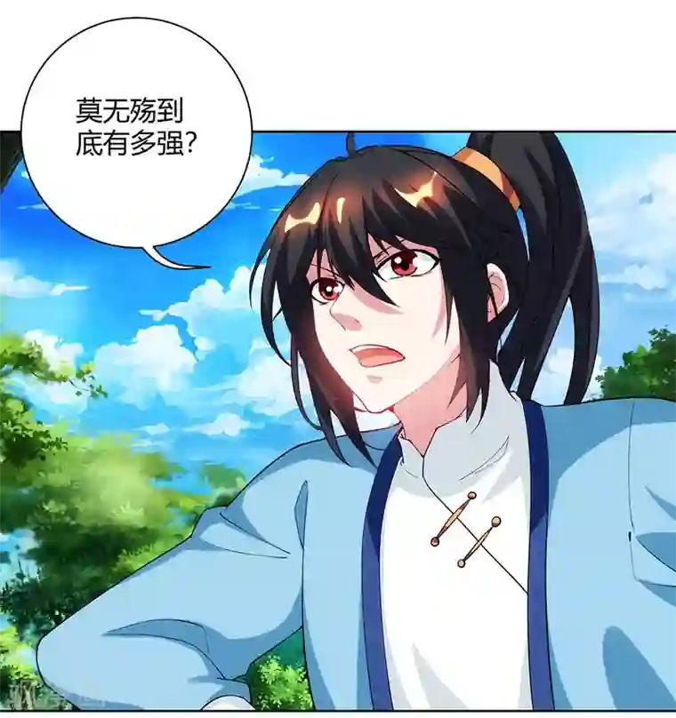 独步逍遥第100话 留话