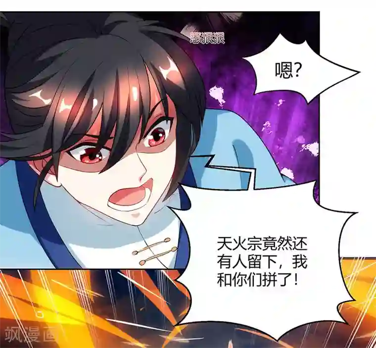 独步逍遥第100话 留话