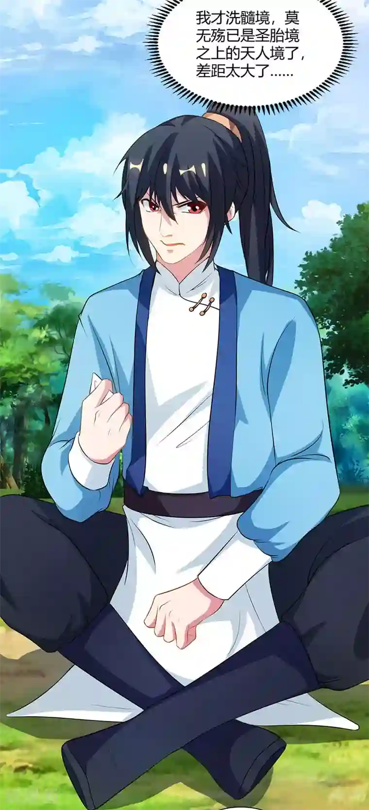 独步逍遥第100话 留话