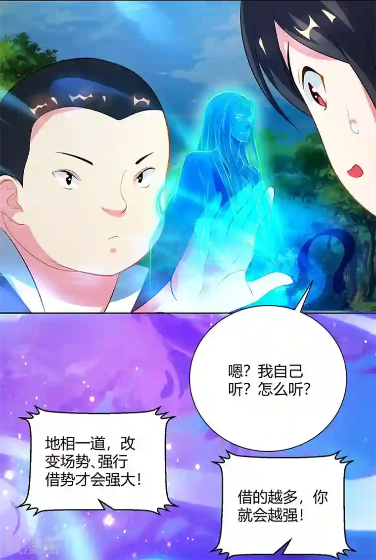 独步逍遥第100话 留话