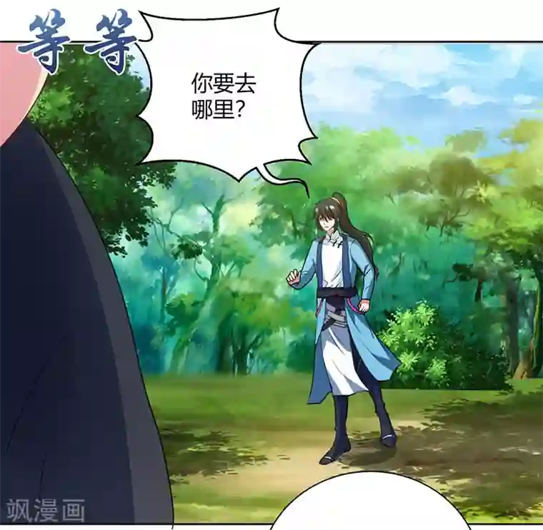 独步逍遥第100话 留话