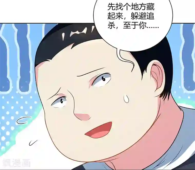 独步逍遥第100话 留话