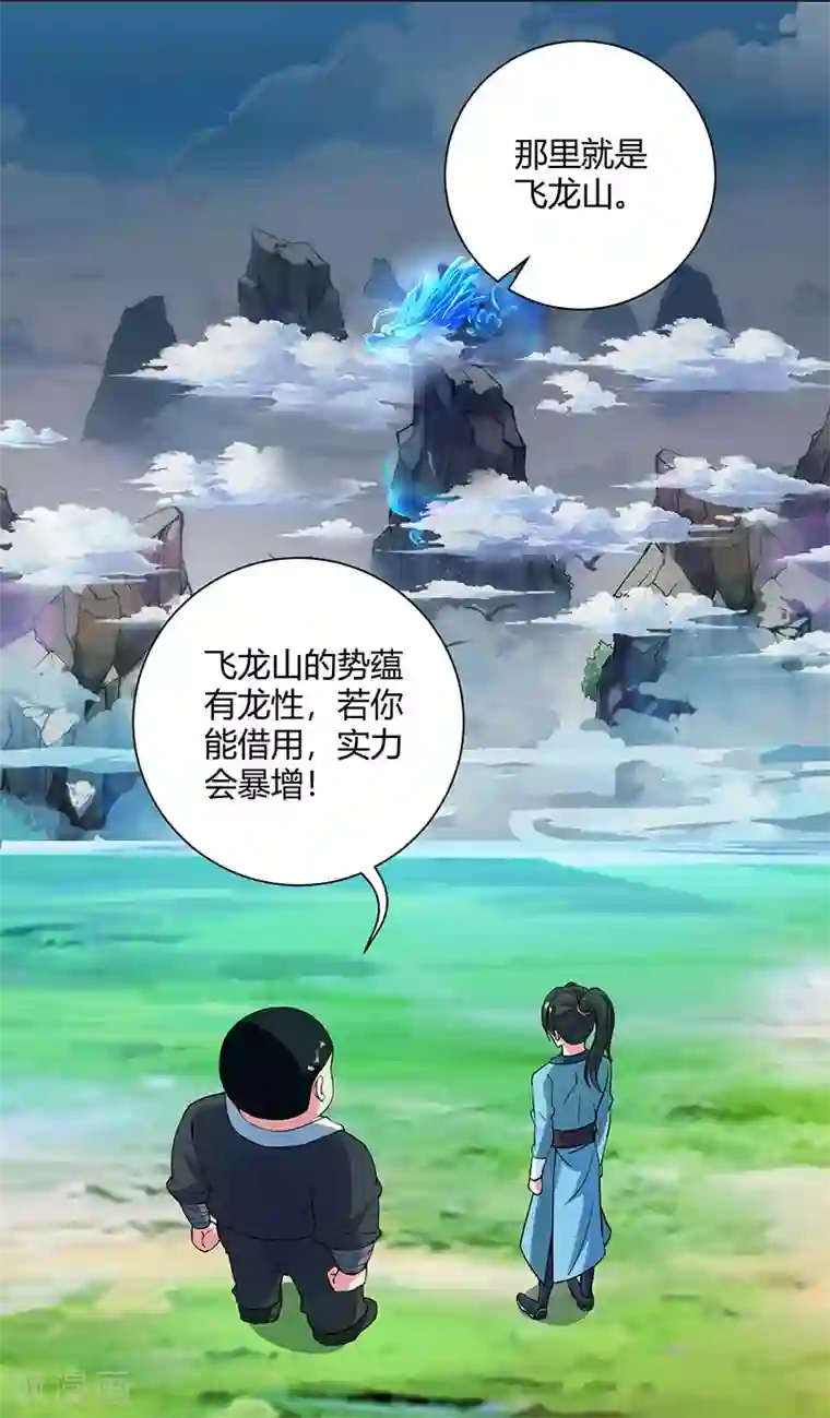 独步逍遥第100话 留话