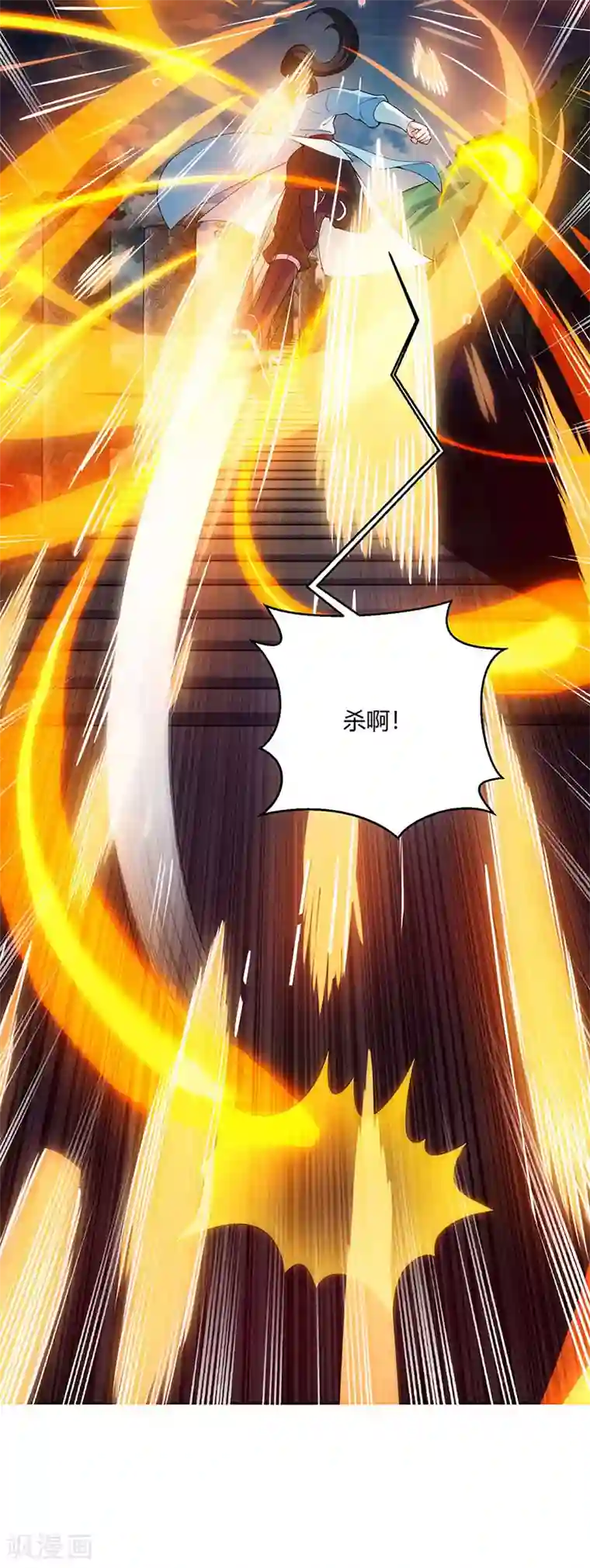 独步逍遥第100话 留话