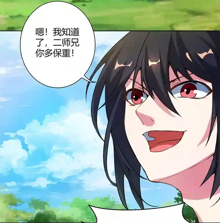 独步逍遥第100话 留话