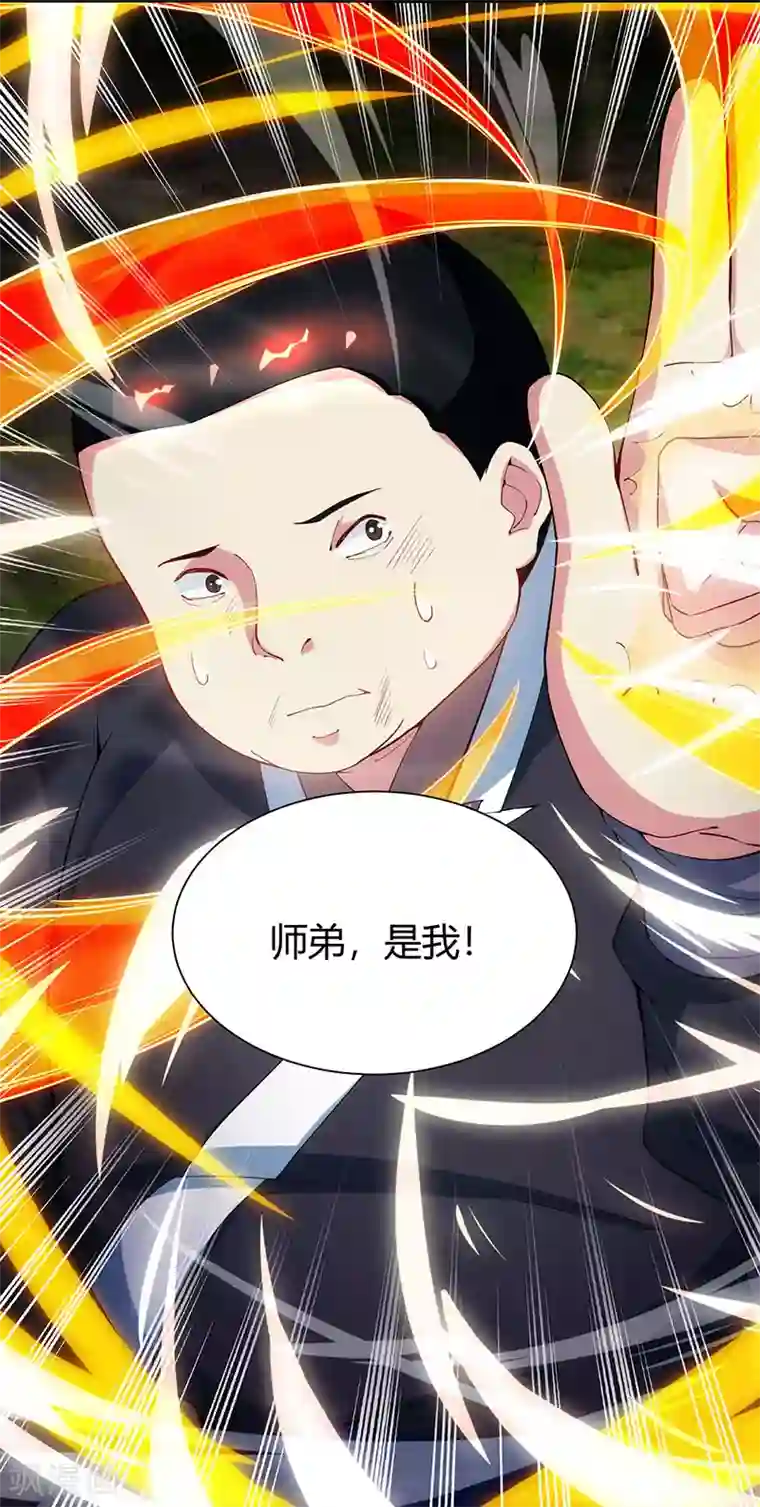 独步逍遥第100话 留话