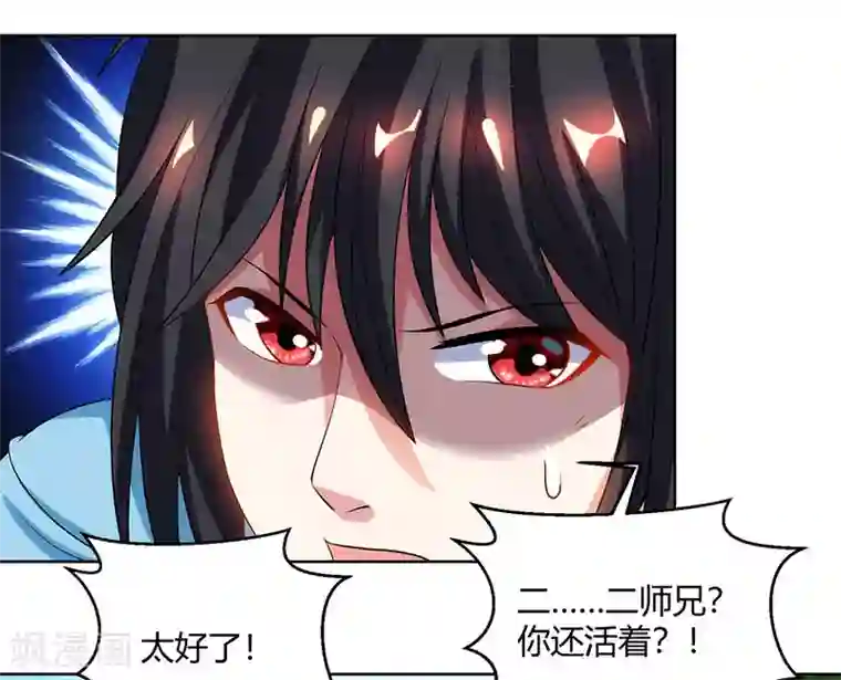 独步逍遥第100话 留话