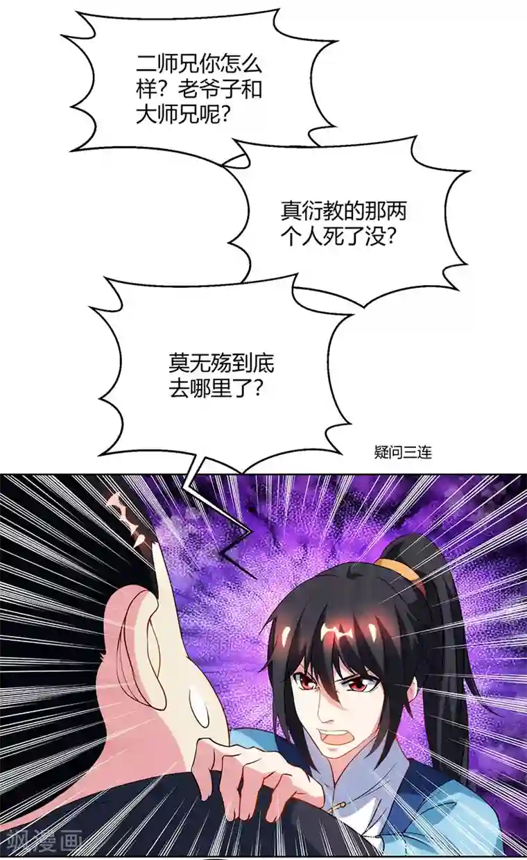 独步逍遥第100话 留话