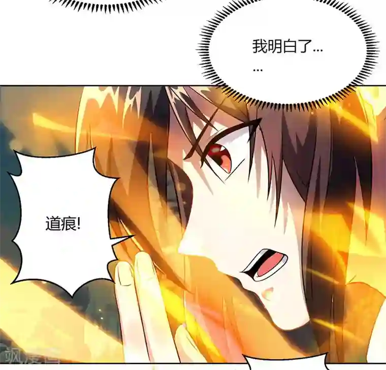 独步逍遥第101话 强行借势