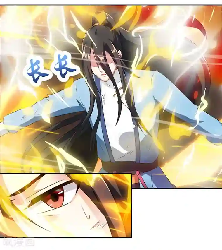 独步逍遥第101话 强行借势