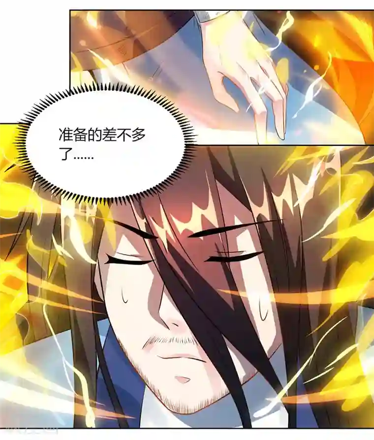 独步逍遥第101话 强行借势