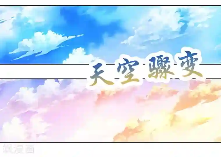 独步逍遥第101话 强行借势