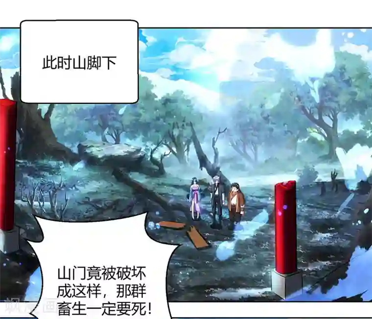 独步逍遥第101话 强行借势