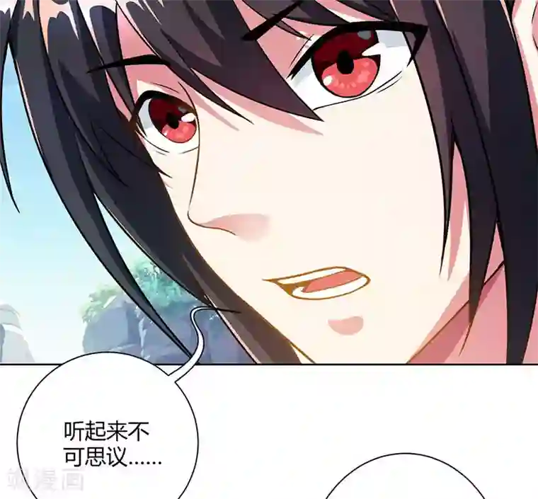 独步逍遥第101话 强行借势