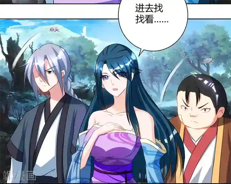 独步逍遥第101话 强行借势