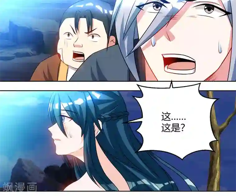 独步逍遥第101话 强行借势