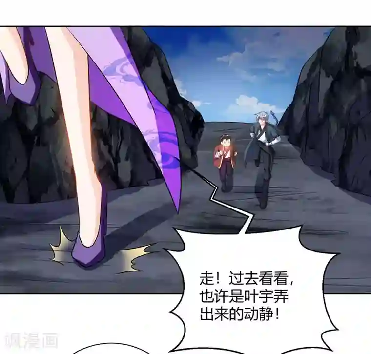 独步逍遥第101话 强行借势