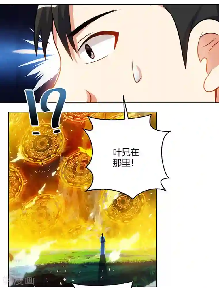 独步逍遥第101话 强行借势