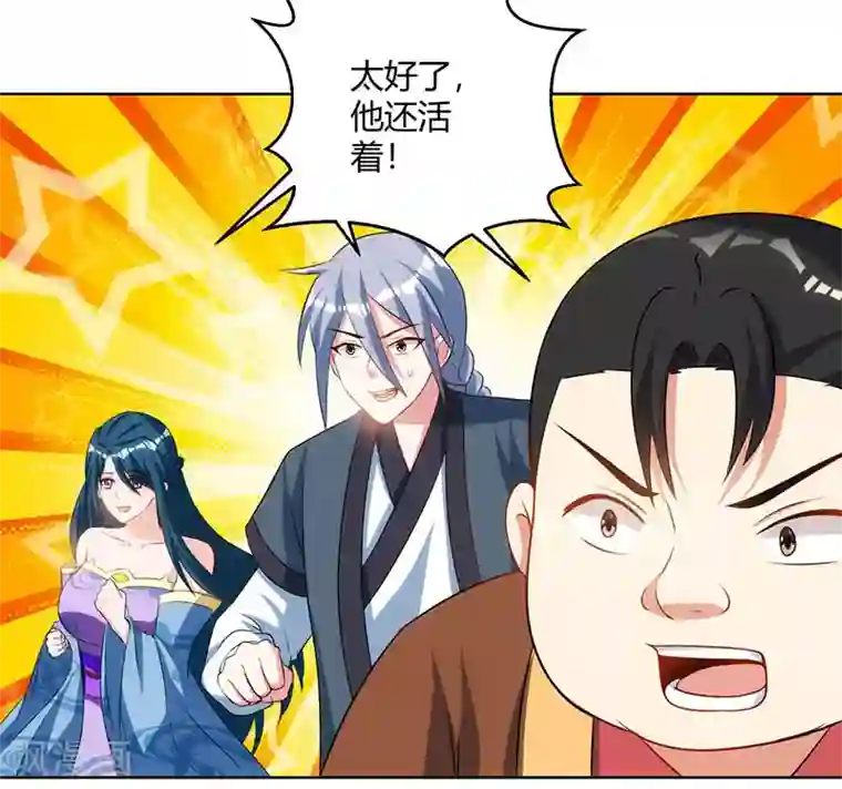 独步逍遥第101话 强行借势