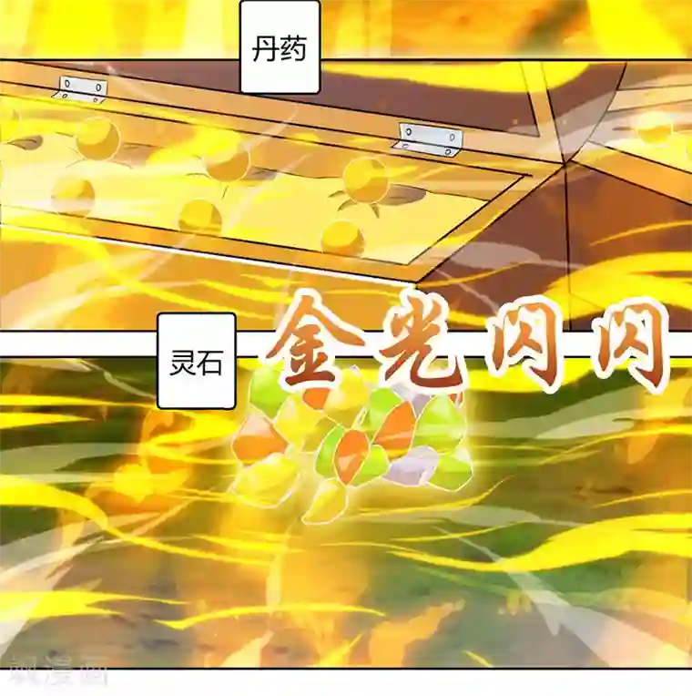 独步逍遥第101话 强行借势