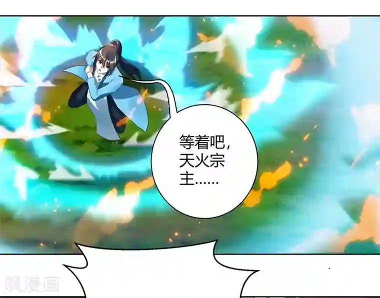 独步逍遥第101话 强行借势